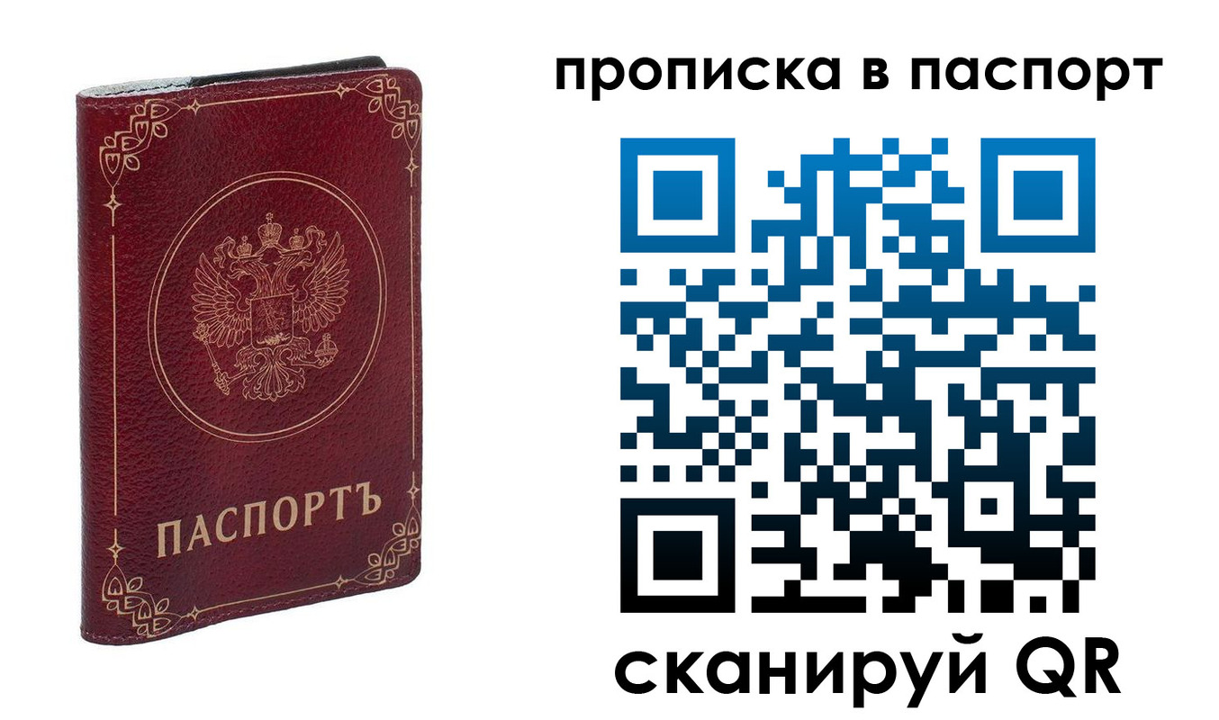 временная регистрация гарантия в Лодейном Поле