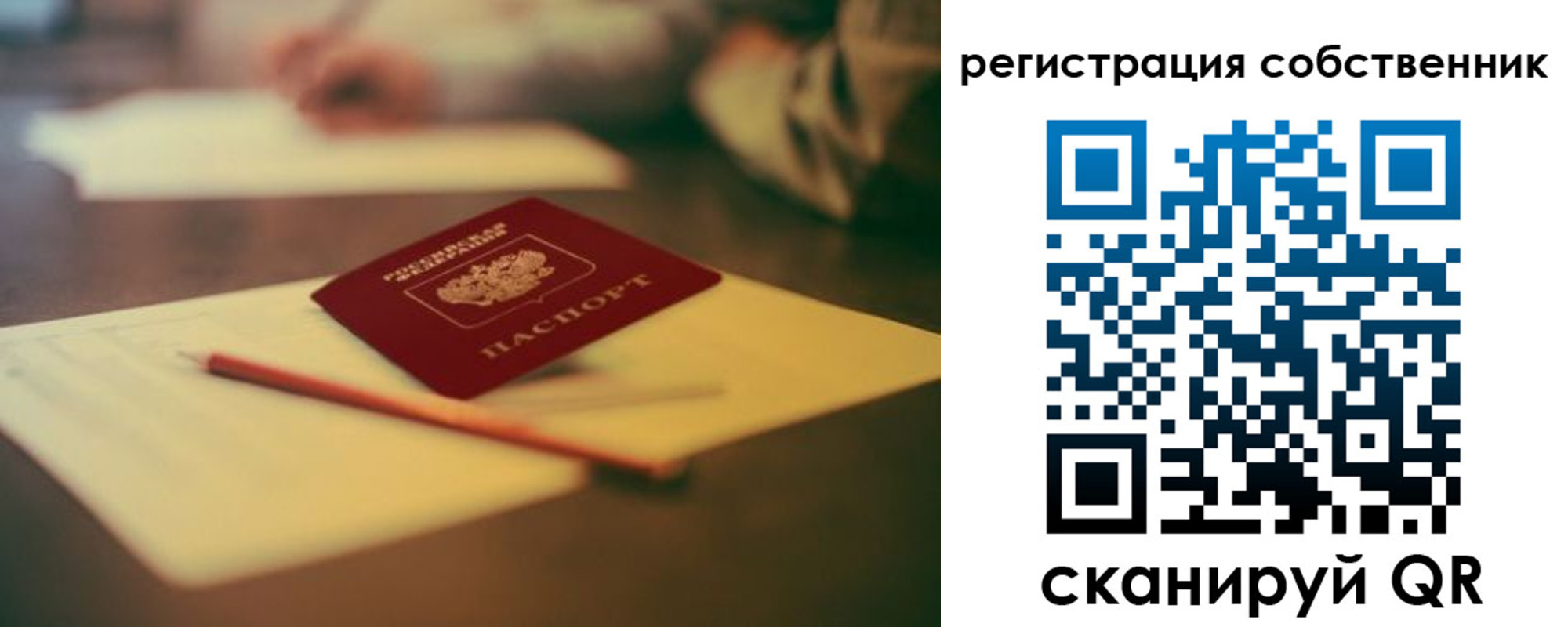 прописка регистрация в Лодейном Поле