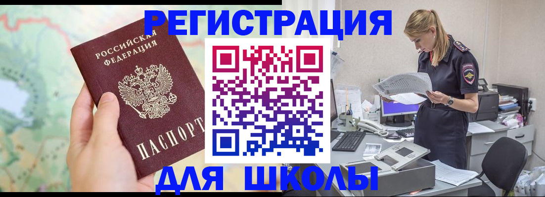 временная регистрация законно в Лодейном Поле