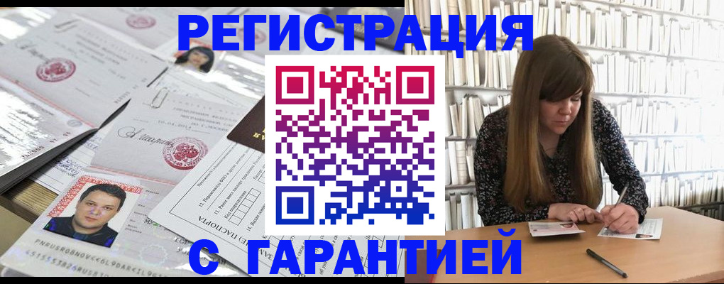 прописка ребенка в Лодейном Поле