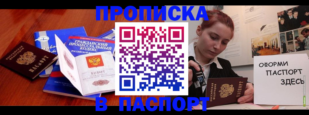 прописка иностранных граждан в Лодейном Поле