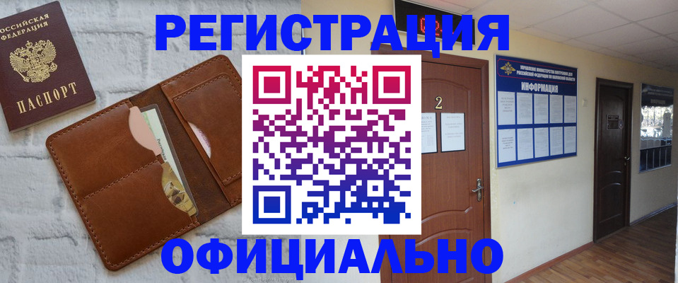 миграционный учет в Лодейном Поле