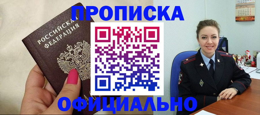 прописка иностранных граждан в Лодейном Поле