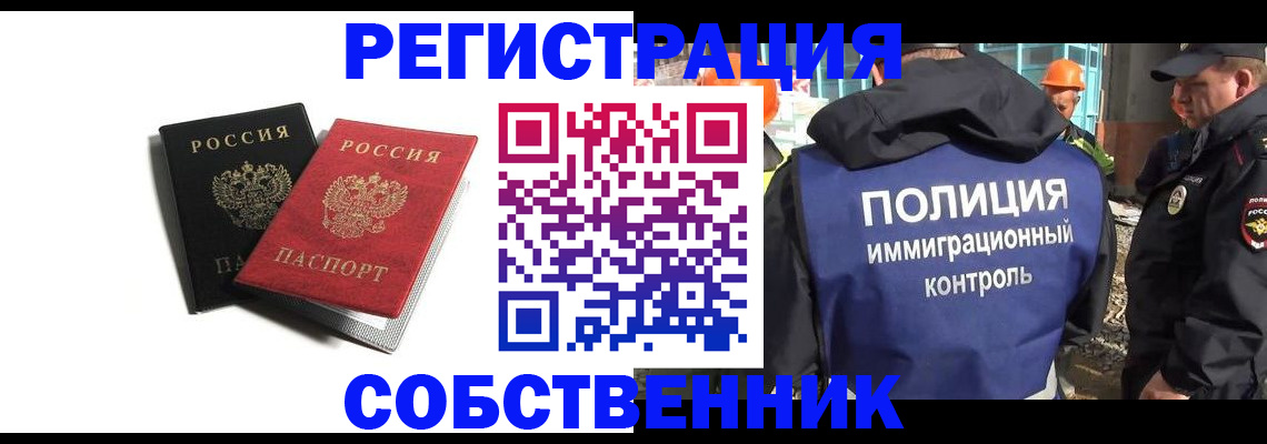 временная регистрация адрес в Лодейном Поле