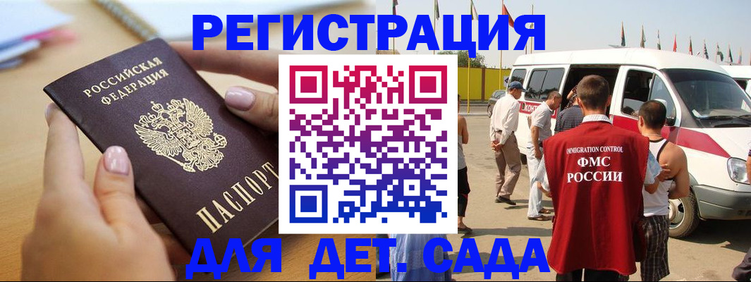 временная регистрация госуслуги в Лодейном Поле
